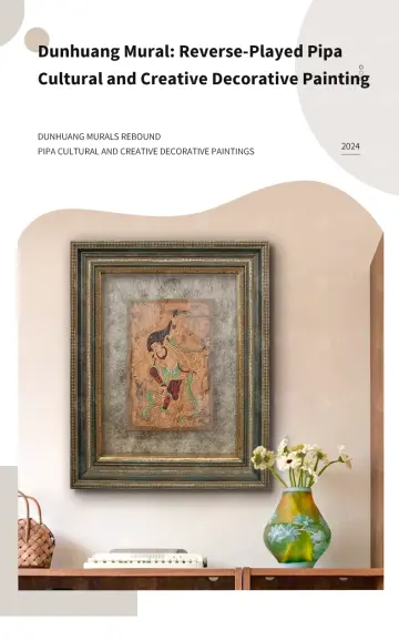 The “Ancient-Inspired Frame” for Dunhuang Flying Apsaras: The Retro Texture Aesthetics of PS Material Picture Frames