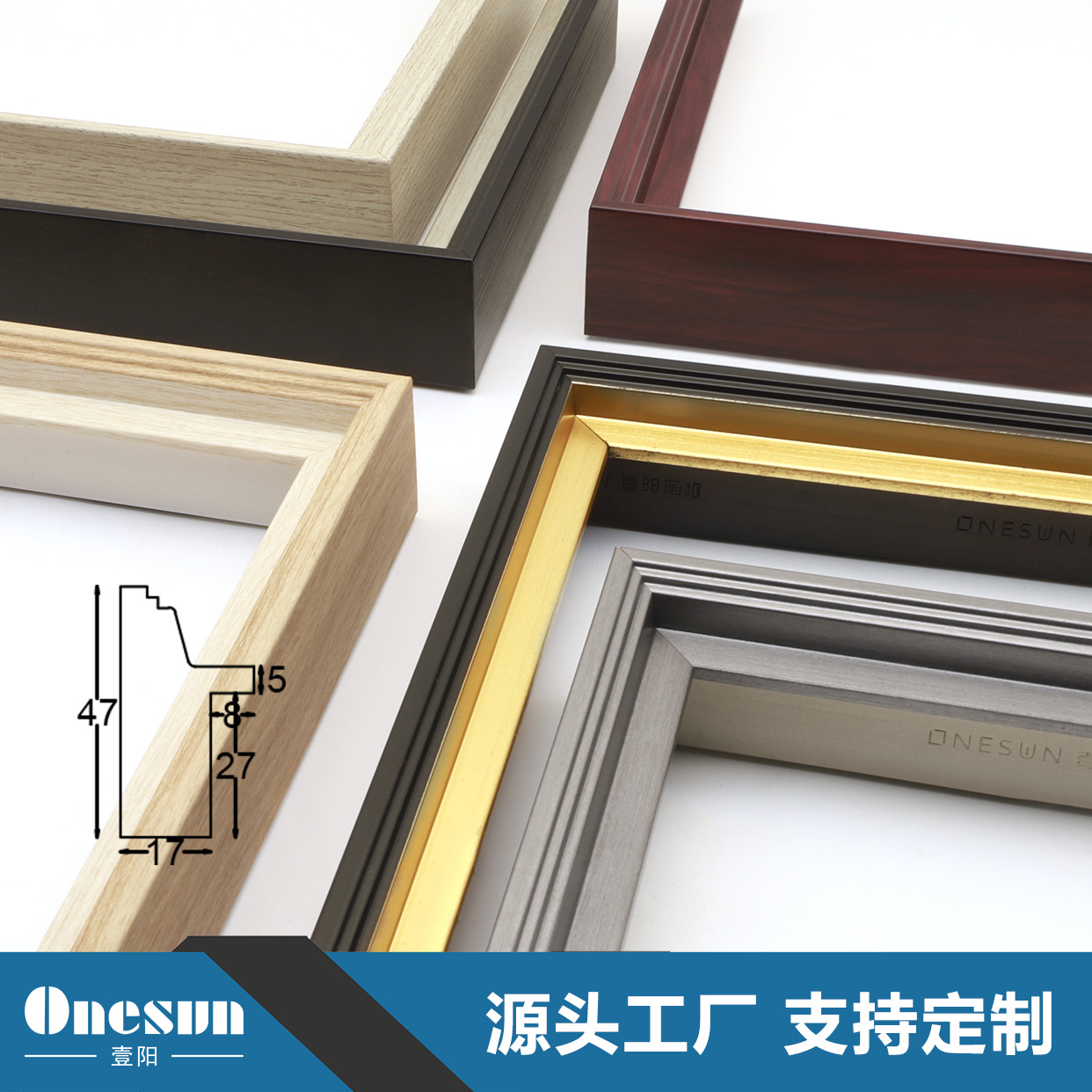 Outdoor Wood-like Frame