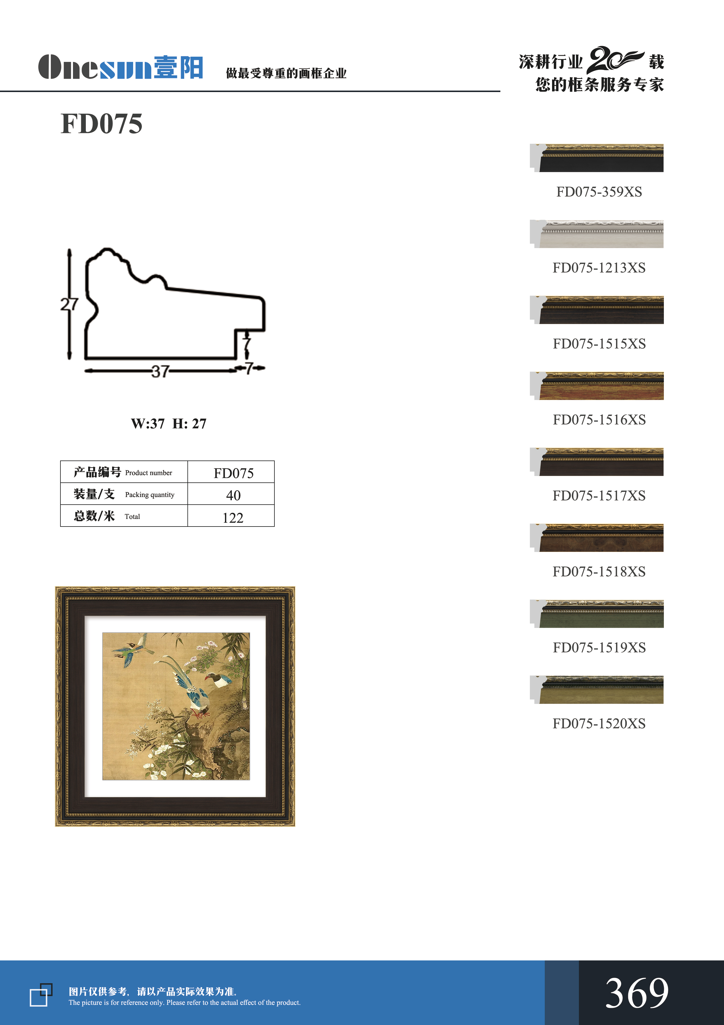 fd075-electronic-picture-book