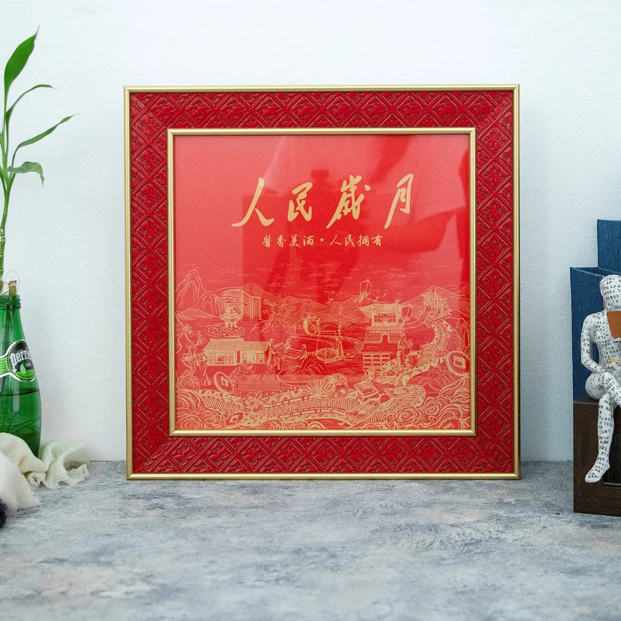 People's Years: The Fragrant Beauty of Fine Wine People's Possessions: Decorative Artwork